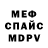 Метамфетамин винт Michael Vanderslice