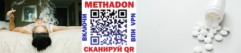 Метадон кристалл  Енисейск 